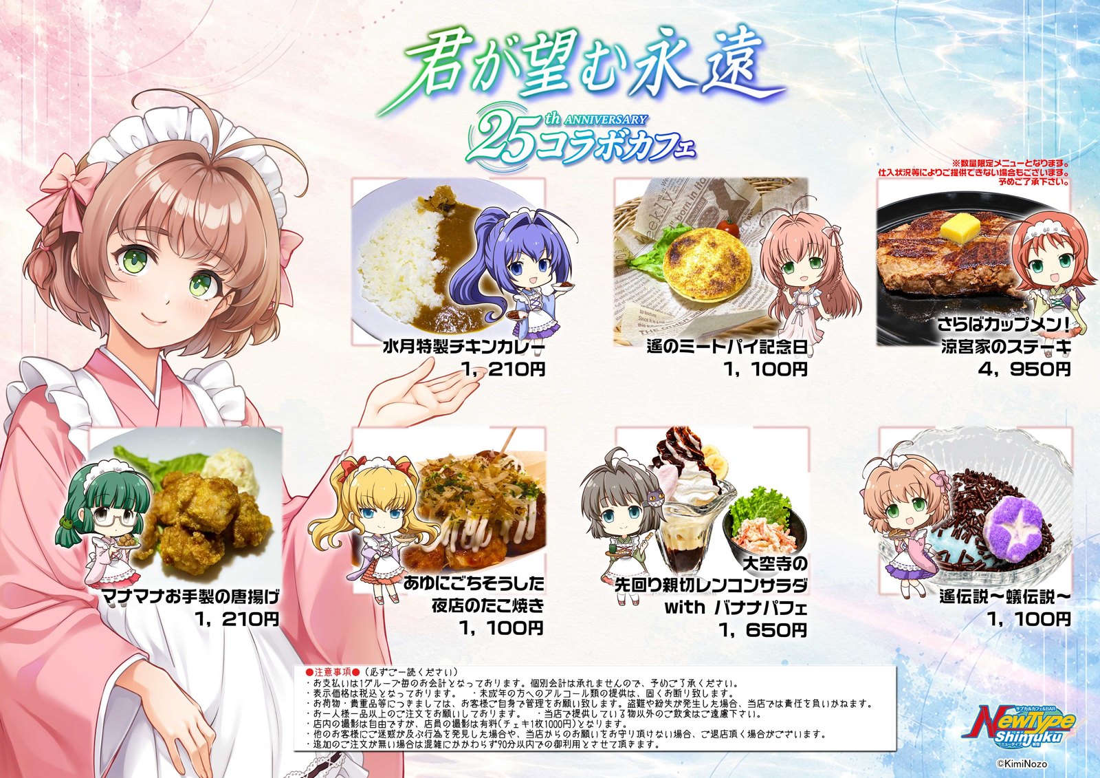 “The Eternity You Desire” 25th Anniversary Café in Shinjuku Opens October 10!