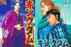 原泰久「キングダム」最新刊 第76巻 2025年7月17日発売!