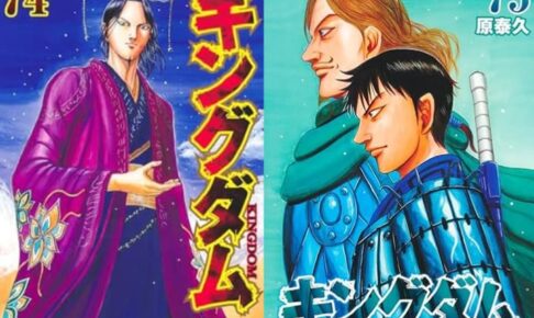 原泰久「キングダム」最新刊 第76巻 2025年7月17日発売!