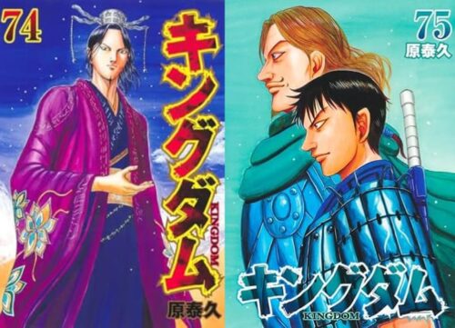 原泰久「キングダム」最新刊 第76巻 2025年7月17日発売!