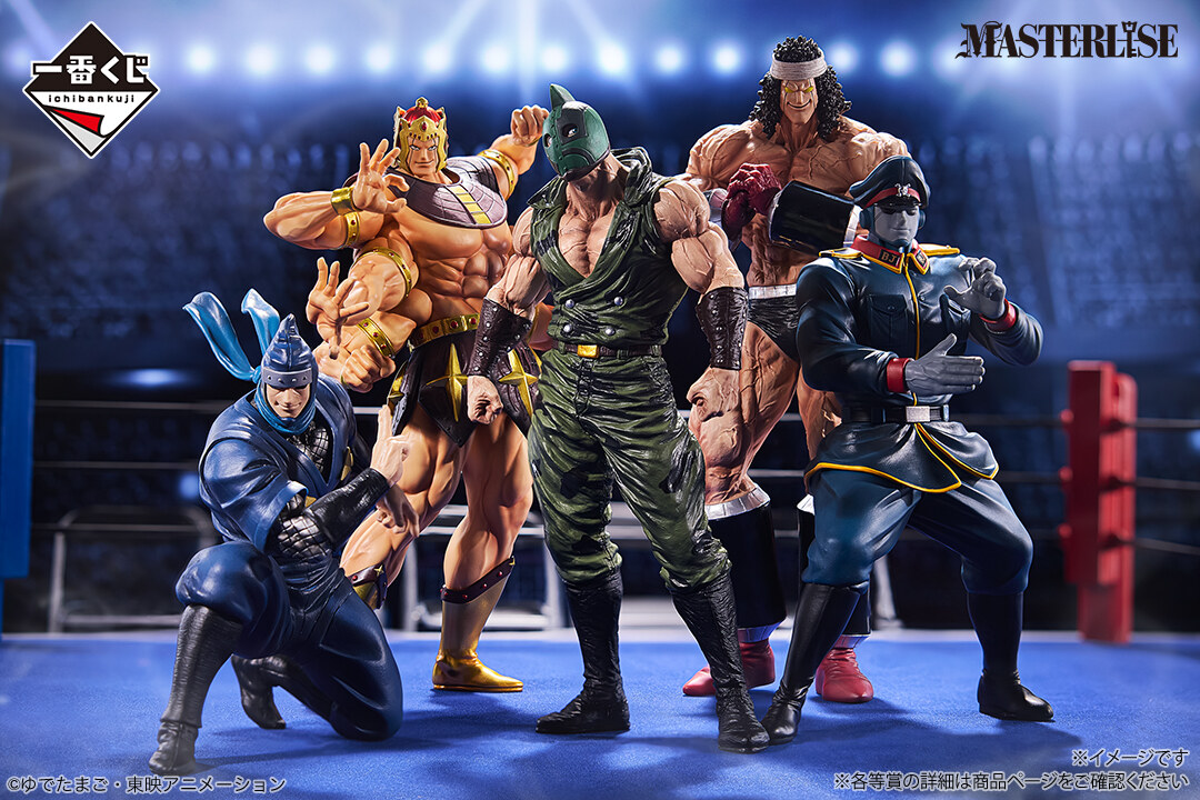 キン肉マン × 一番くじ 10月17日発売! 超人血盟軍登場!