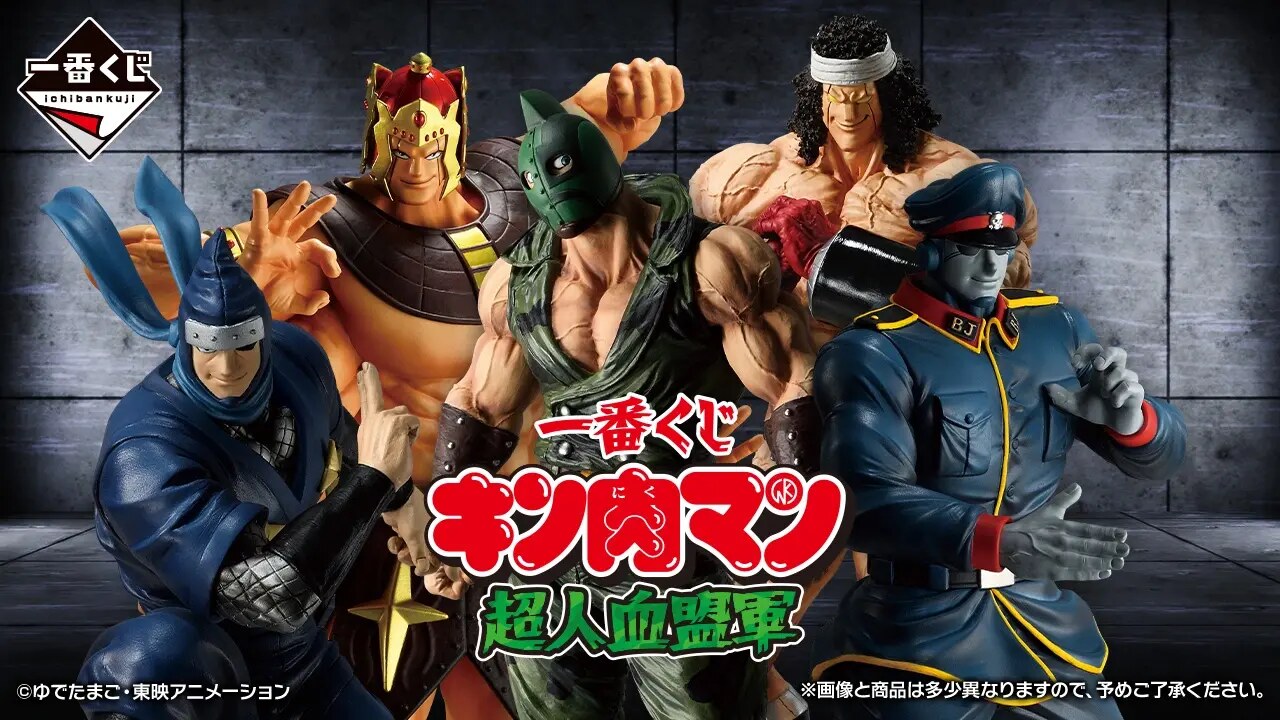 Kinnikuman Ichiban Kuji: Superhuman Blood Alliance Key Visual