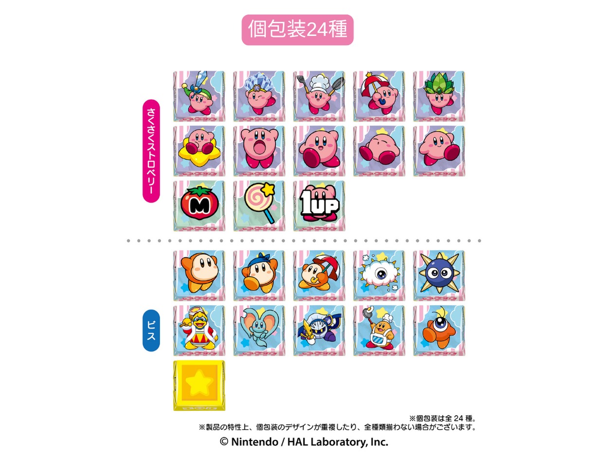 星之卡比蒂罗尔巧克力礼盒 独立包装共24种
