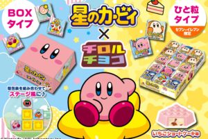 Kirby × Tirol Chocolate: Available Nationwide Starting October 19!