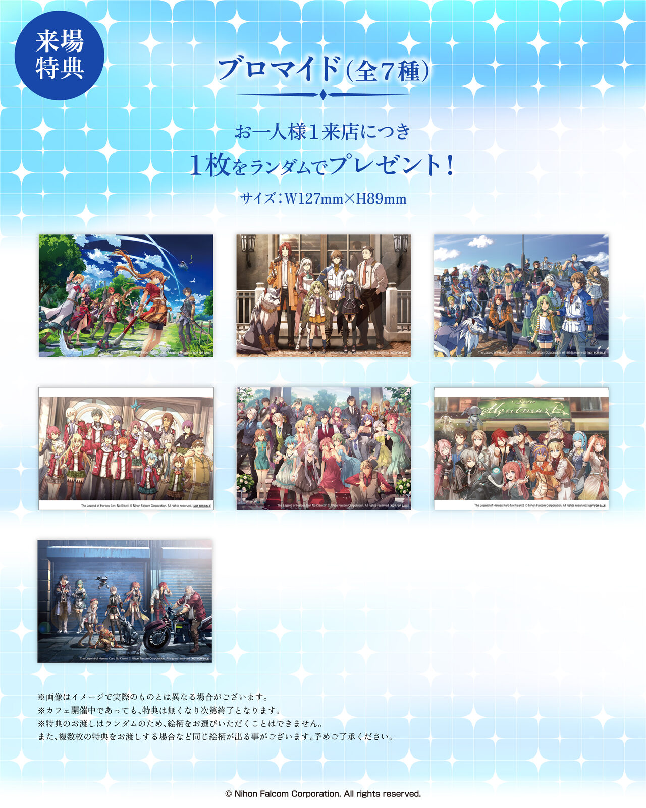 軌跡シリーズ × ORBcafe 入場特典 ブロマイド