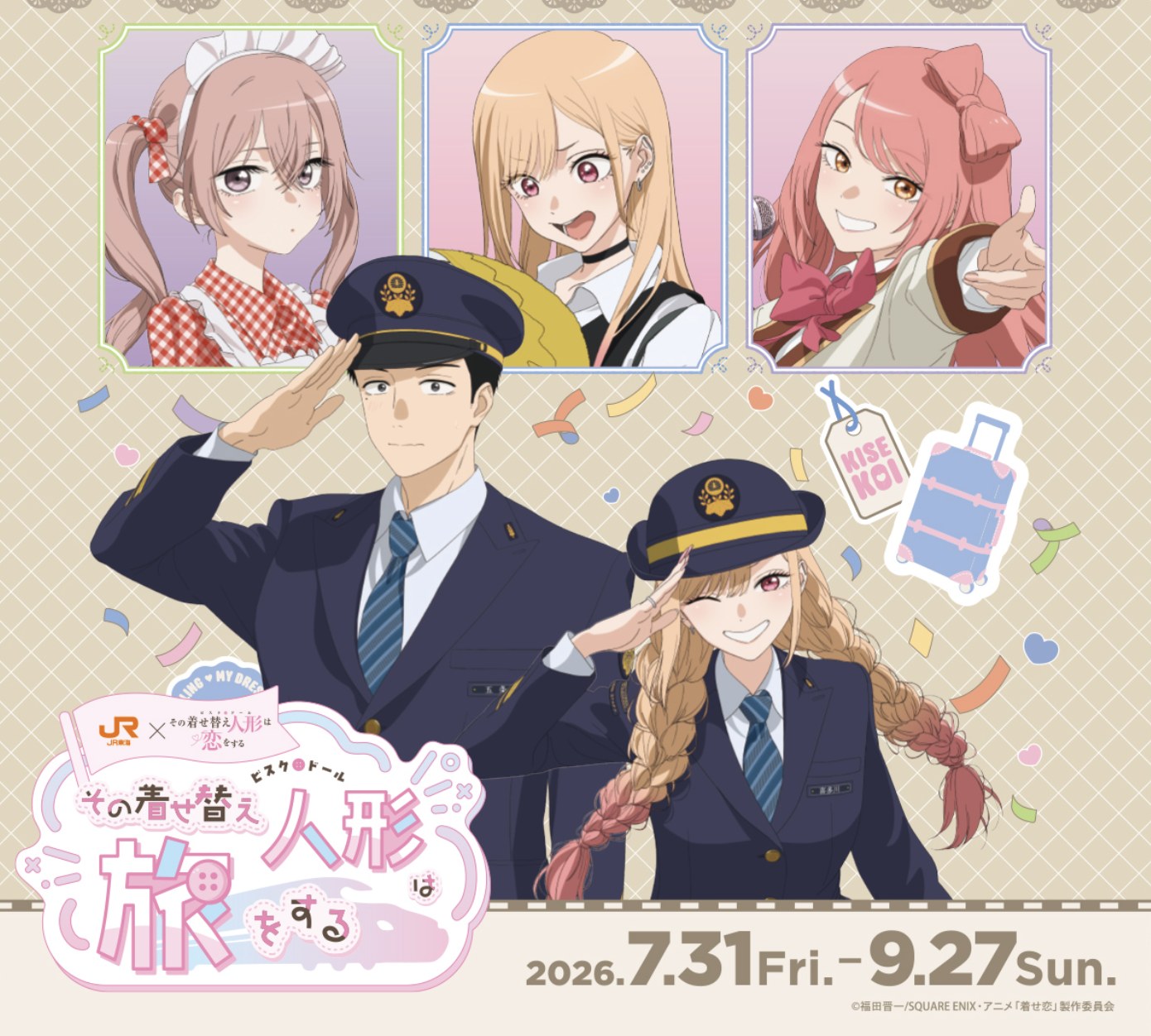 JR東海推し旅×着せ恋 7月31日より開始! 名古屋周遊コンテンツも!