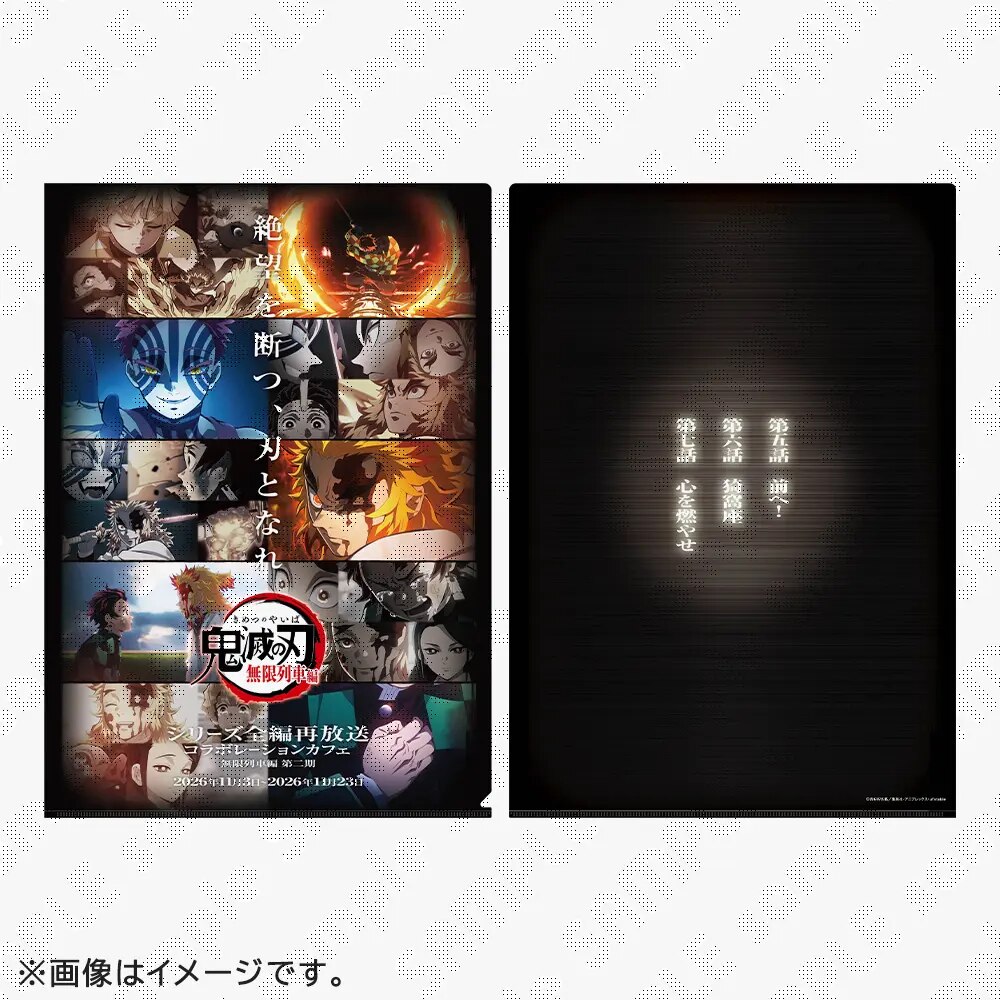 Demon Slayer: Kimetsu no Yaiba - Mugen Train Arc Season 2 'En' Collage Placemat Case
