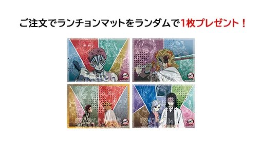 Demon Slayer: Kimetsu no Yaiba Complete Series Rebroadcast Collaboration Cafe – Mugen Train Arc, Season 2 – Promotional Item: Placemat