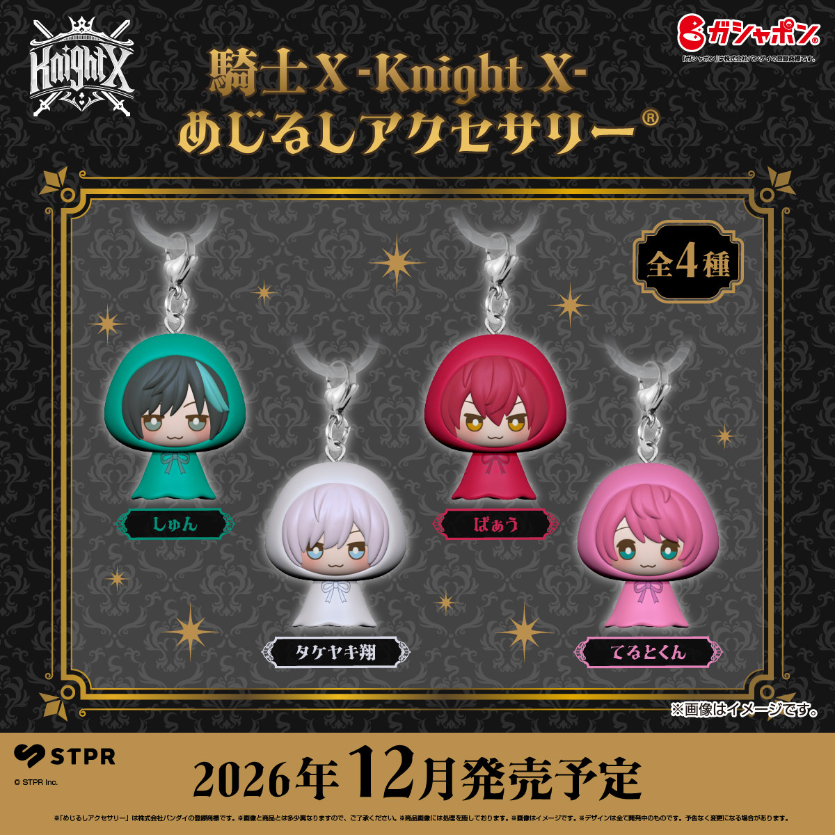 Knight X Landmark Accessories: 4 Varieties Total—Scheduled for Release in December 2026!