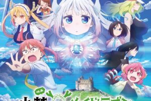 映画『小林さんちのメイドラゴン さみしがりやの竜』6月27日 上映開始!