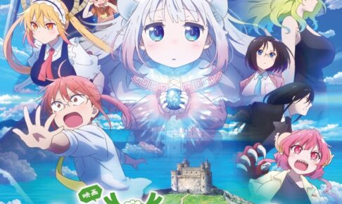 激安商品 映画『小林さんちのメイドラゴン さみしがりやの竜』6月27日 アニメ