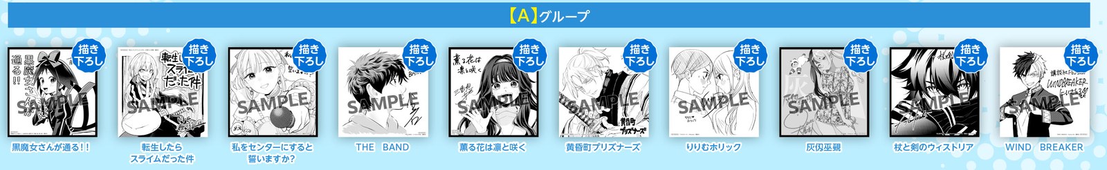 講談社FES2026 in アニメイト 複製ミニ色紙 Aグループ
