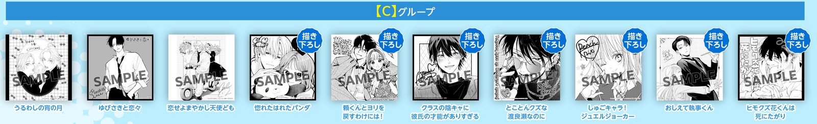 講談社FES2026 in アニメイト 複製ミニ色紙 Cグループ