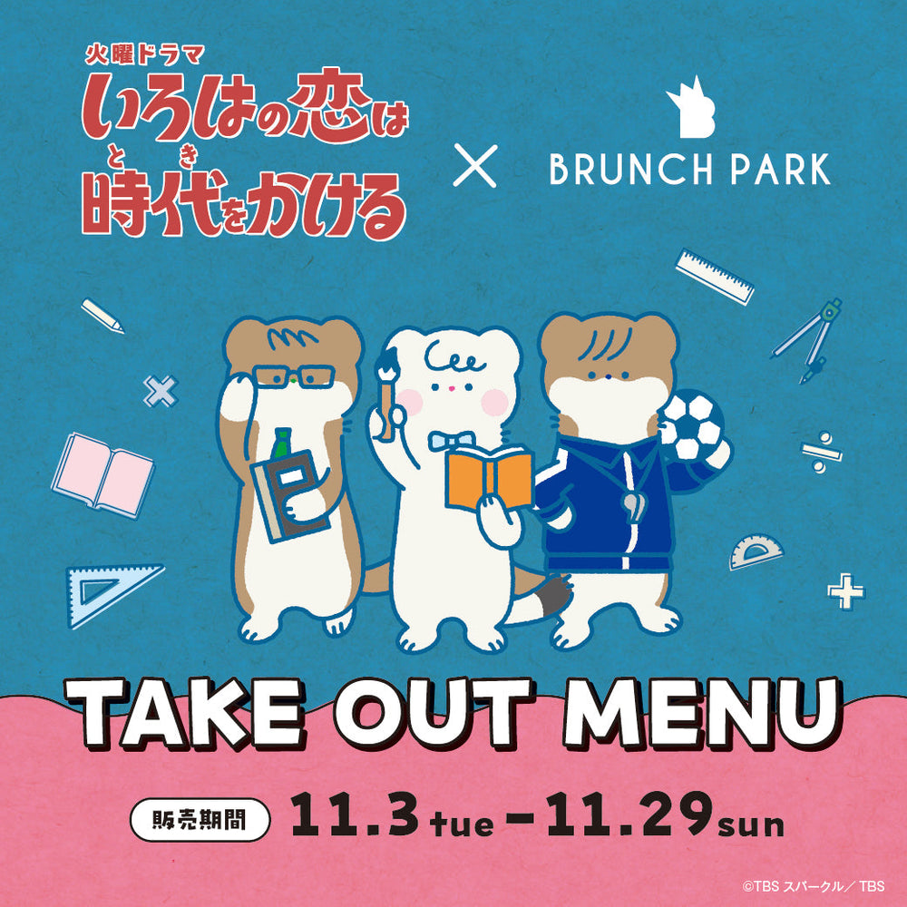 Koi to Ki × Branch Park: Collaboration Sweets on Sale Starting November 3!
