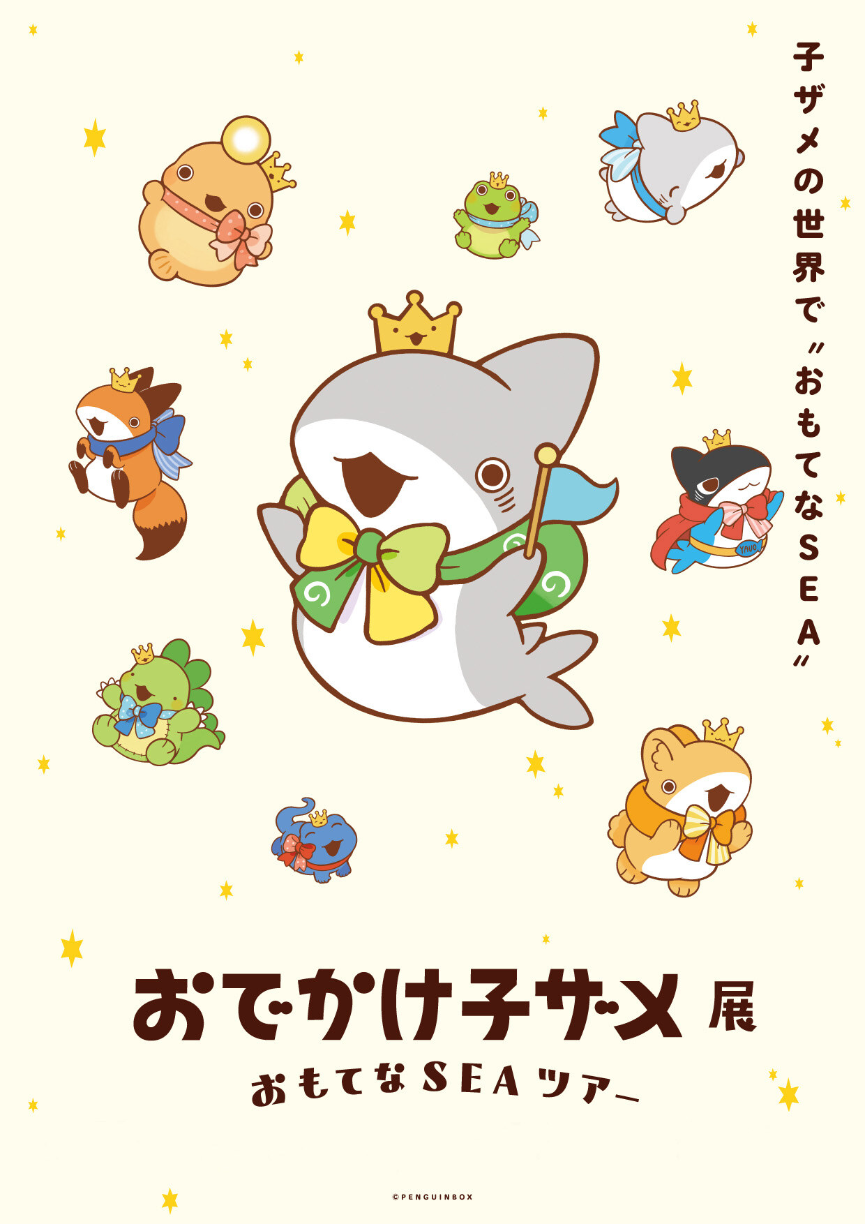 “Let’s Go See the Baby Sharks” Exhibition at Hanshin Umeda Main Store in Osaka Starts December 27!