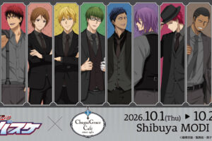 黒子のバスケ 黒スーツカフェ 10月1日より渋谷・大阪で開催!