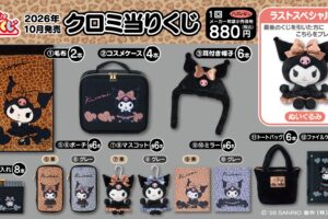 「克羅米」豹紋洋裝抽獎券,將於10月3日起在全國各地陸續發售!