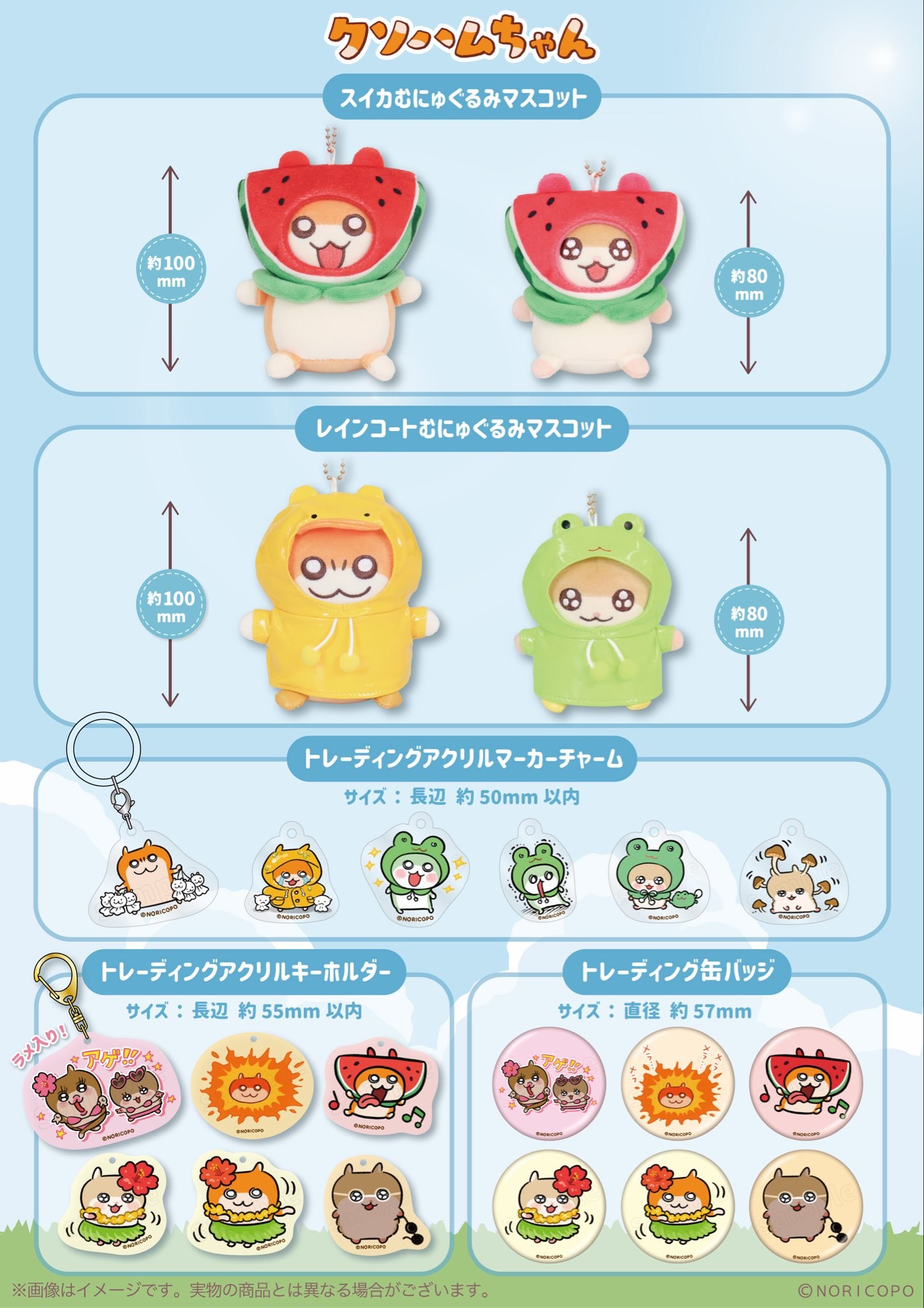 クソハムちゃん むにゅぐるみマスコット トレーディンググッズ