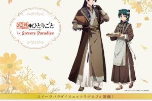 薬屋のひとりごと × スイパラ 第3弾 10月30日より順次開催!