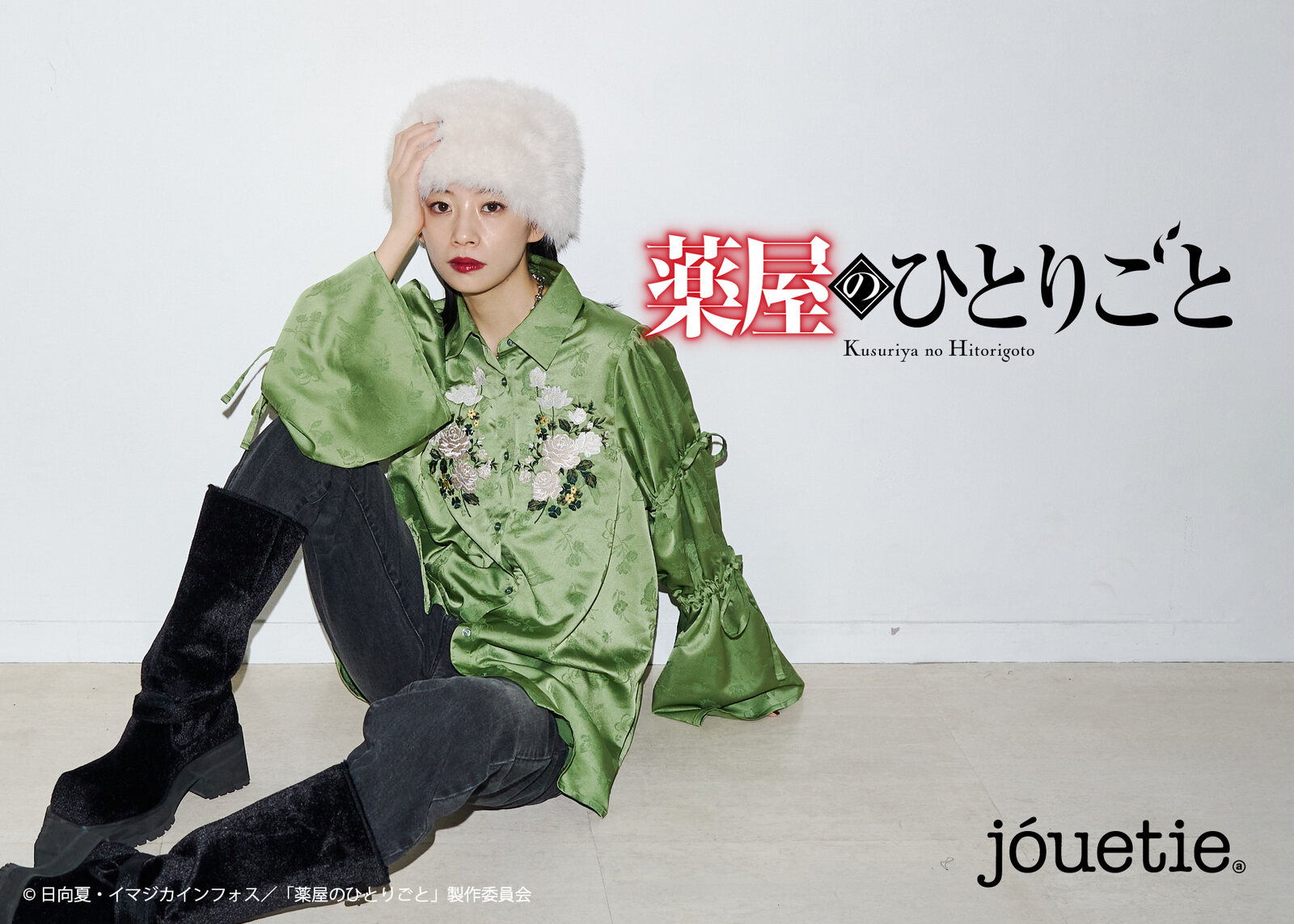 薬屋のひとりごと × jouetie 全4型 9月4日より予約開始!