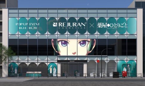 薬屋のひとりごと × REJURAN ストア in 原宿 10月14日より開催!