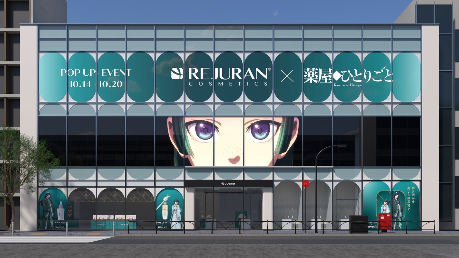 薬屋のひとりごと × REJURAN ストア in 原宿 10月14日より開催!