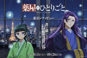 薬屋のひとりごと×東京シティビュー 2026年8月1日より開催!