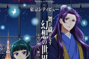 薬屋のひとりごと × 東京シティビュー 10月24日 限定入館チケット発売!