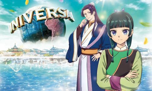 薬屋のひとりごと × USJ 2027年2月10日よりふたたび開催!