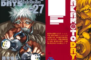 鈴木祐斗「SAKAMOTO DAYS」最新刊 第27巻 5月1日発売!