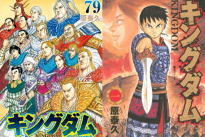 原泰久「キングダム」最新刊 第79巻 2026年5月19日発売!