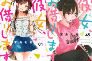 宮島礼吏「彼女、お借りします」最新刊 第46巻 6月17日発売!