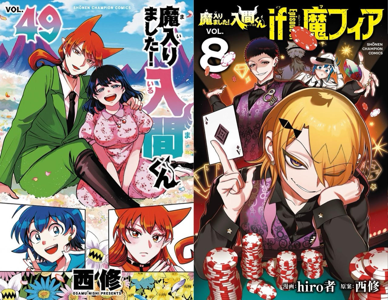 魔入りました！入間くん の一覧 – コラボカフェ