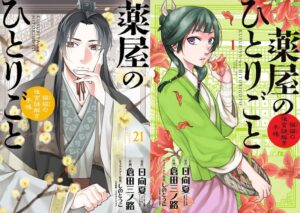 サンデーGX「薬屋のひとりごと」最新刊 第22巻 6月18日発売!