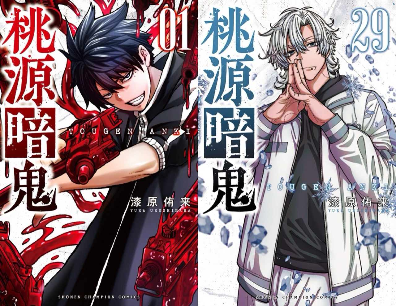 漆原侑来「桃源暗鬼」最新刊 第30巻 7月8日発売! 特装版も発売!