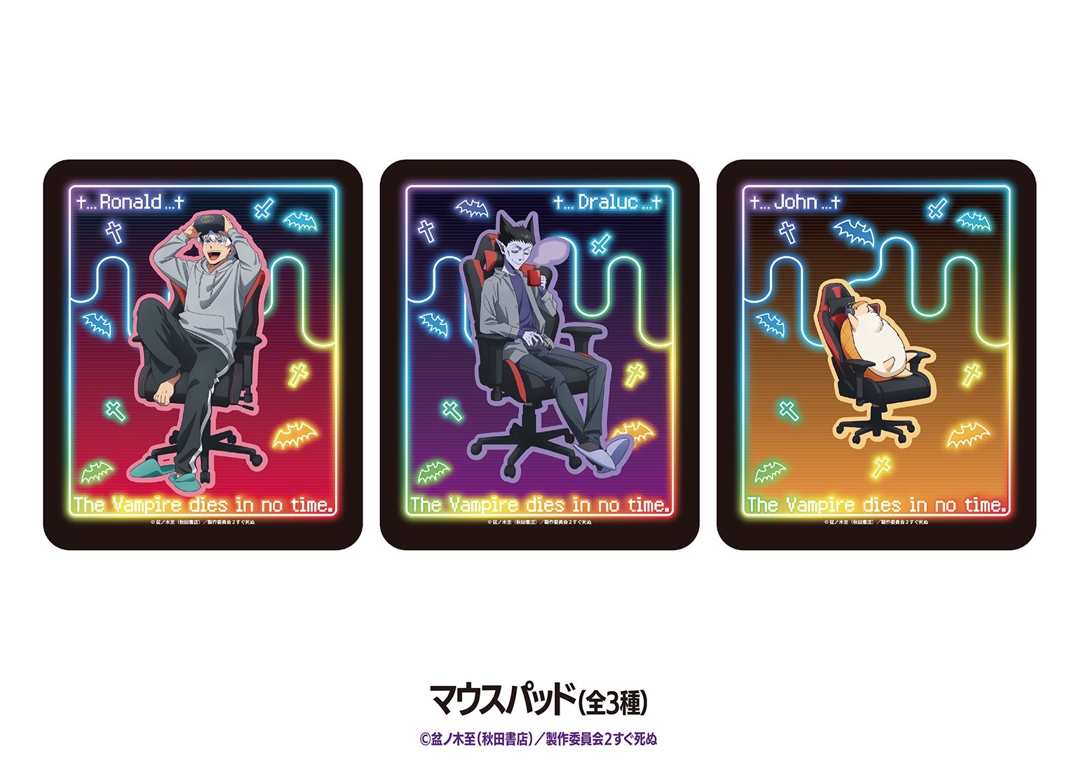 マウスパッド 全3種