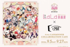 LaLa原画展 × #702 CAFE&DINER コラボカフェ 9月5日より開催!