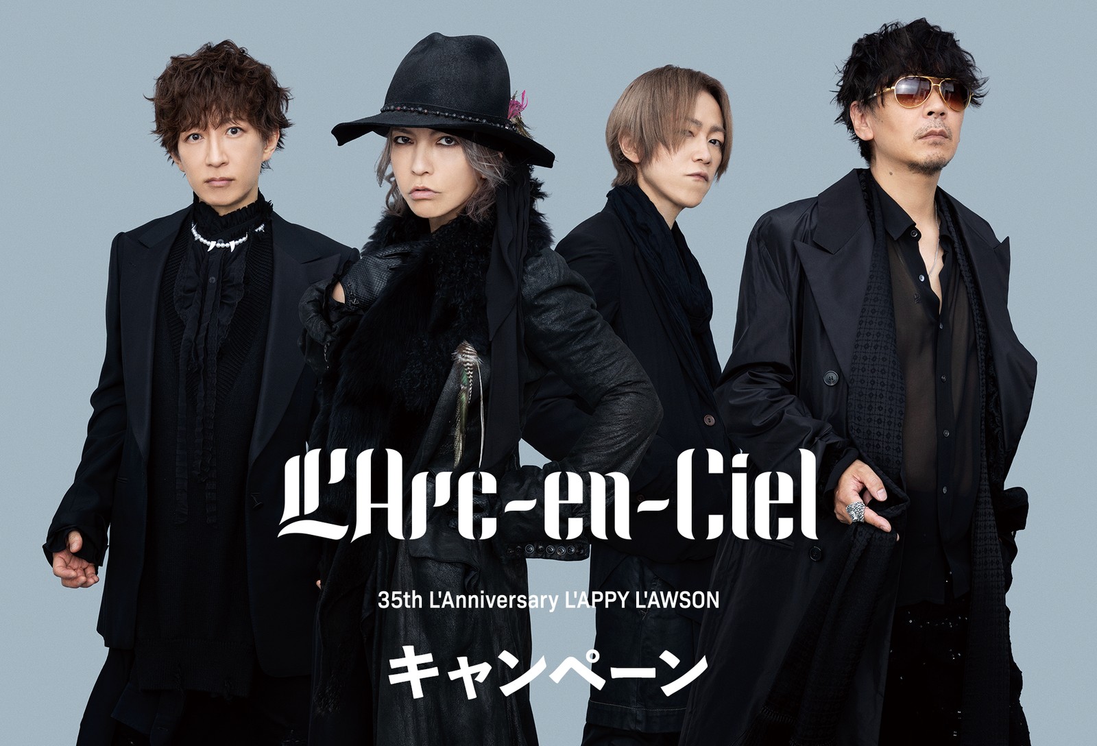 ラルクアンシエル × ローソン 9月22日よりコラボ実施!