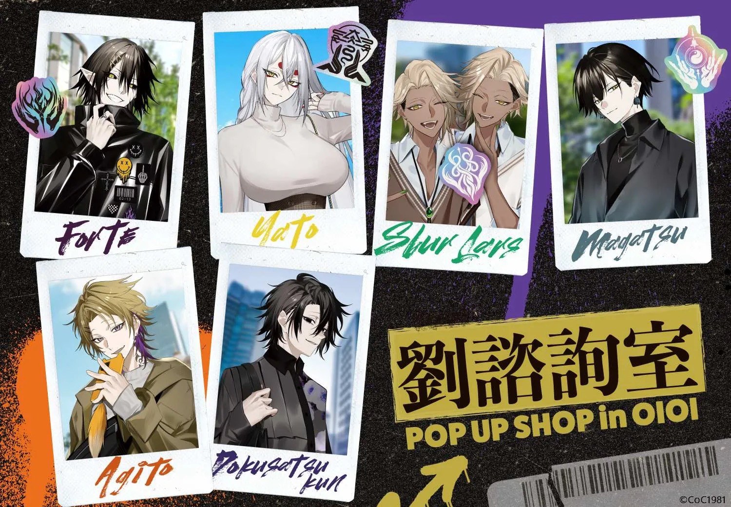 劉諮詢室 POP UP SHOP in 渋谷・名古屋 10月3日より開催!