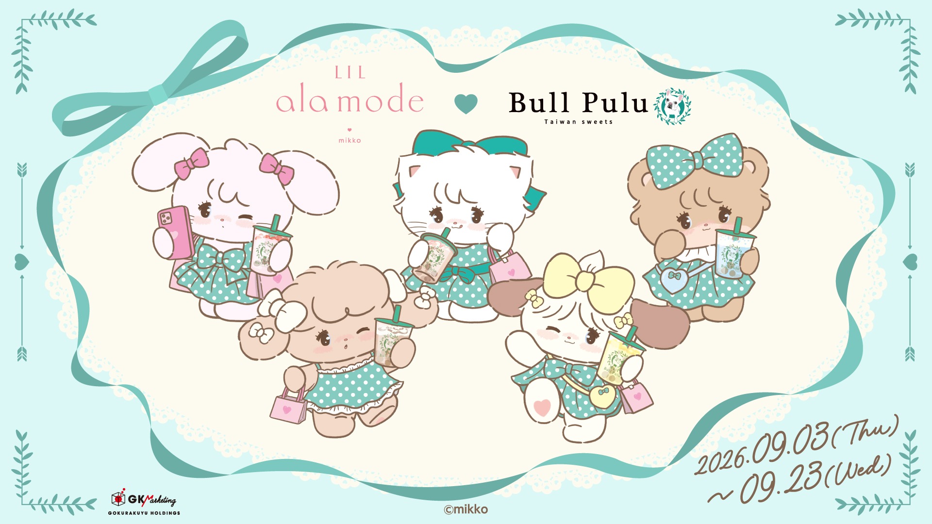 Lil ala mode × ブルプル 9月3日よりコラボ開催!