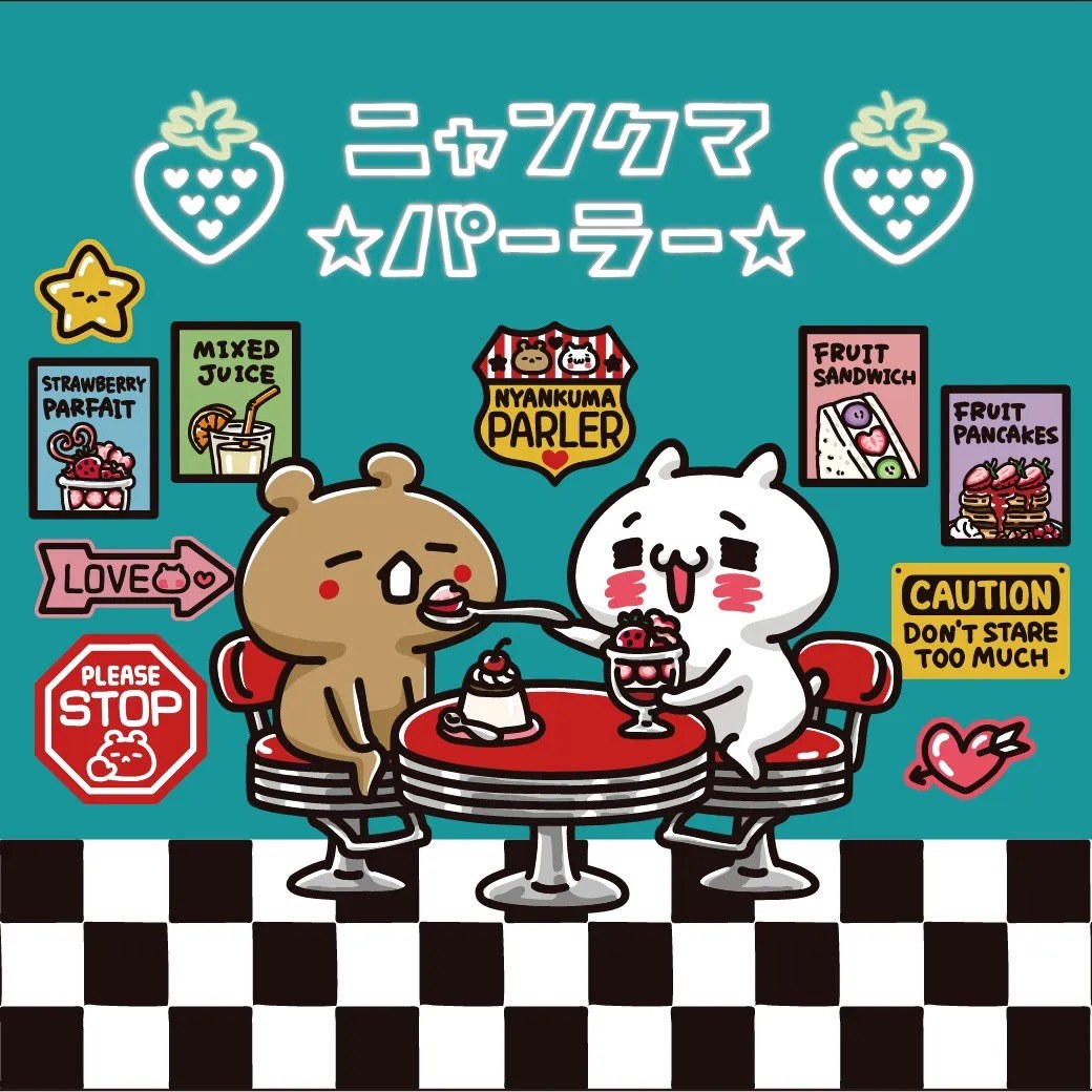 LINE FRIENDS Restaurant District: Nyankuma Parlor Visual