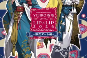 LIP×LIP × YUJIRO酒場 9月25日より浴衣デート編開催!