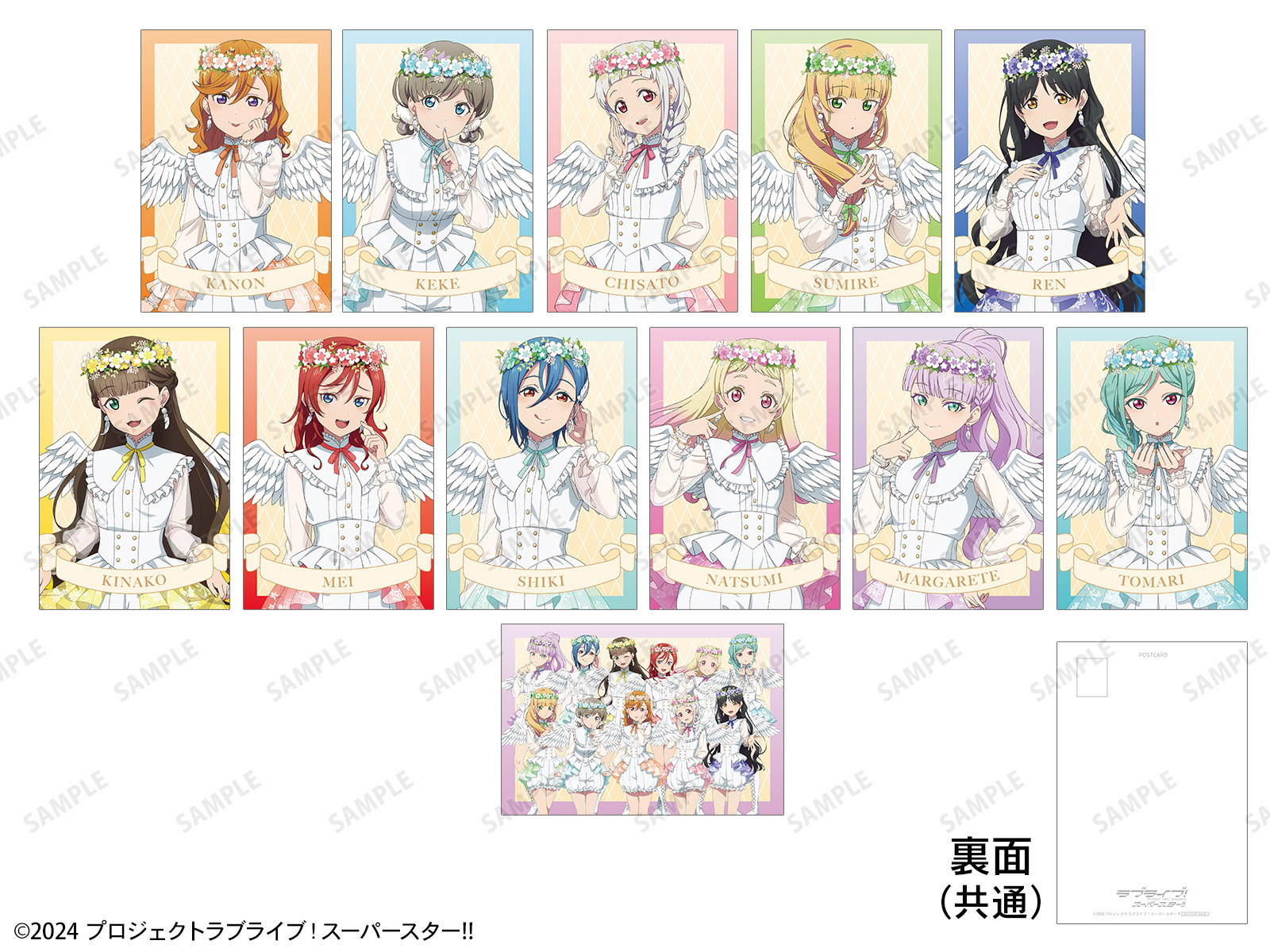 イベント購入特典ポストカード(全12種)