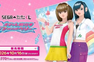 オシャレ魔女 ラブ and ベリー セガラッキーくじオンライン 登場!