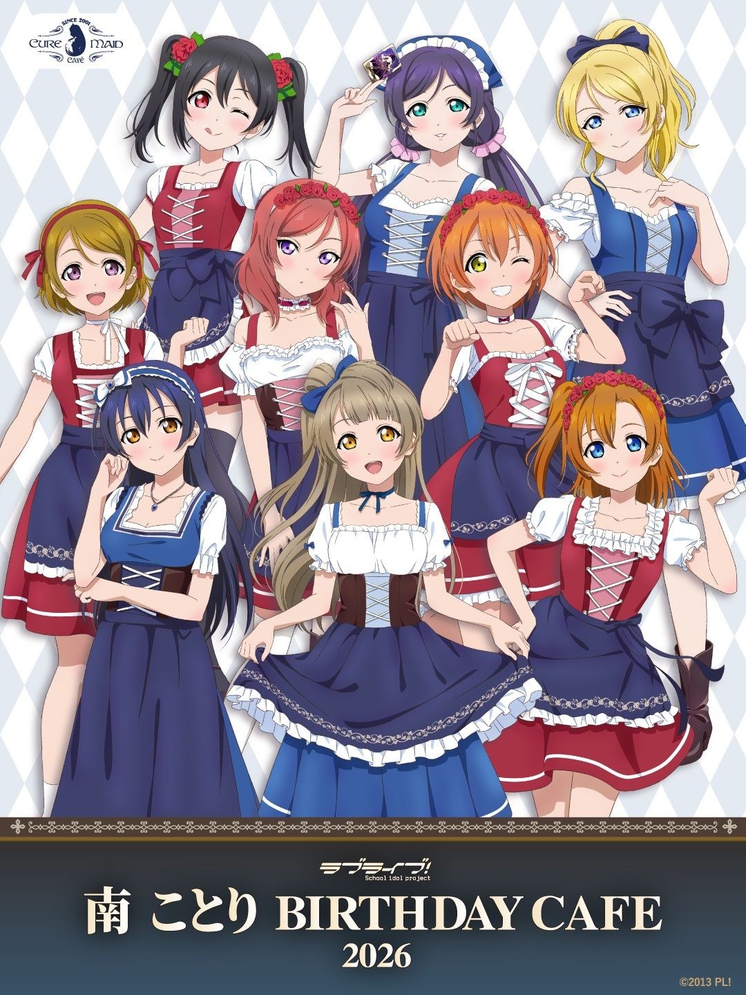 「ラブライブ!」南 ことり Birthday Cafe 2026 キュアメイドカフェ キービジュアル