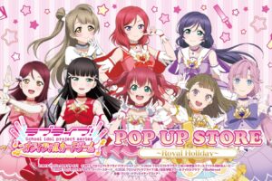 ラブライブ! 魔法少女風衣装 ストア in 秋葉原 9月11日より開催!