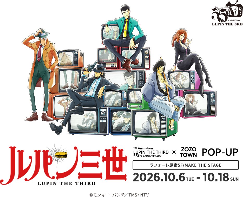 ルパン三世 55周年POP-UP in ラフォーレ原宿 10月6日より開催!