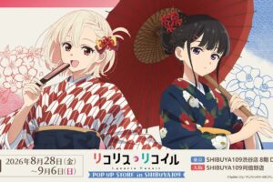 リコリコ ポップアップストア 8月28日より渋谷・阿倍野で開催!