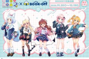 まちカドまぞく × BOOKOFF 新商品 11月20日より登場!