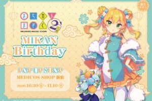 "Machikado Mazoku: Mikan Birthday Store" Opens in Shinjuku on October 30!